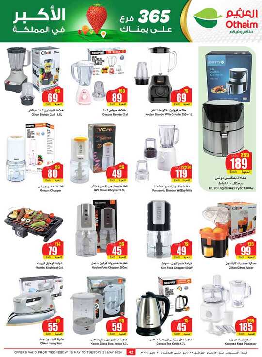 OthaimSupermarkets 42