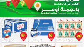 OthaimSupermarkets Page 1 1
