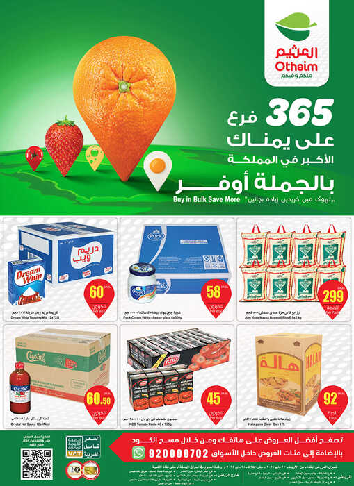 OthaimSupermarkets Page 1