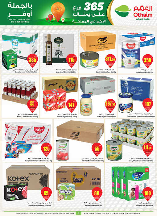 OthaimSupermarkets Page 2