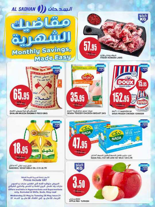 Weekly Offers Alsadhan 1 1
