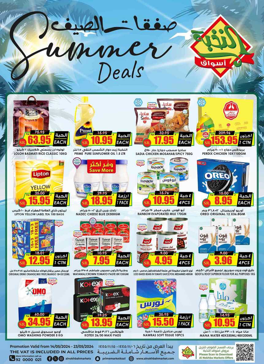 ucsflyer sa Page 01 2