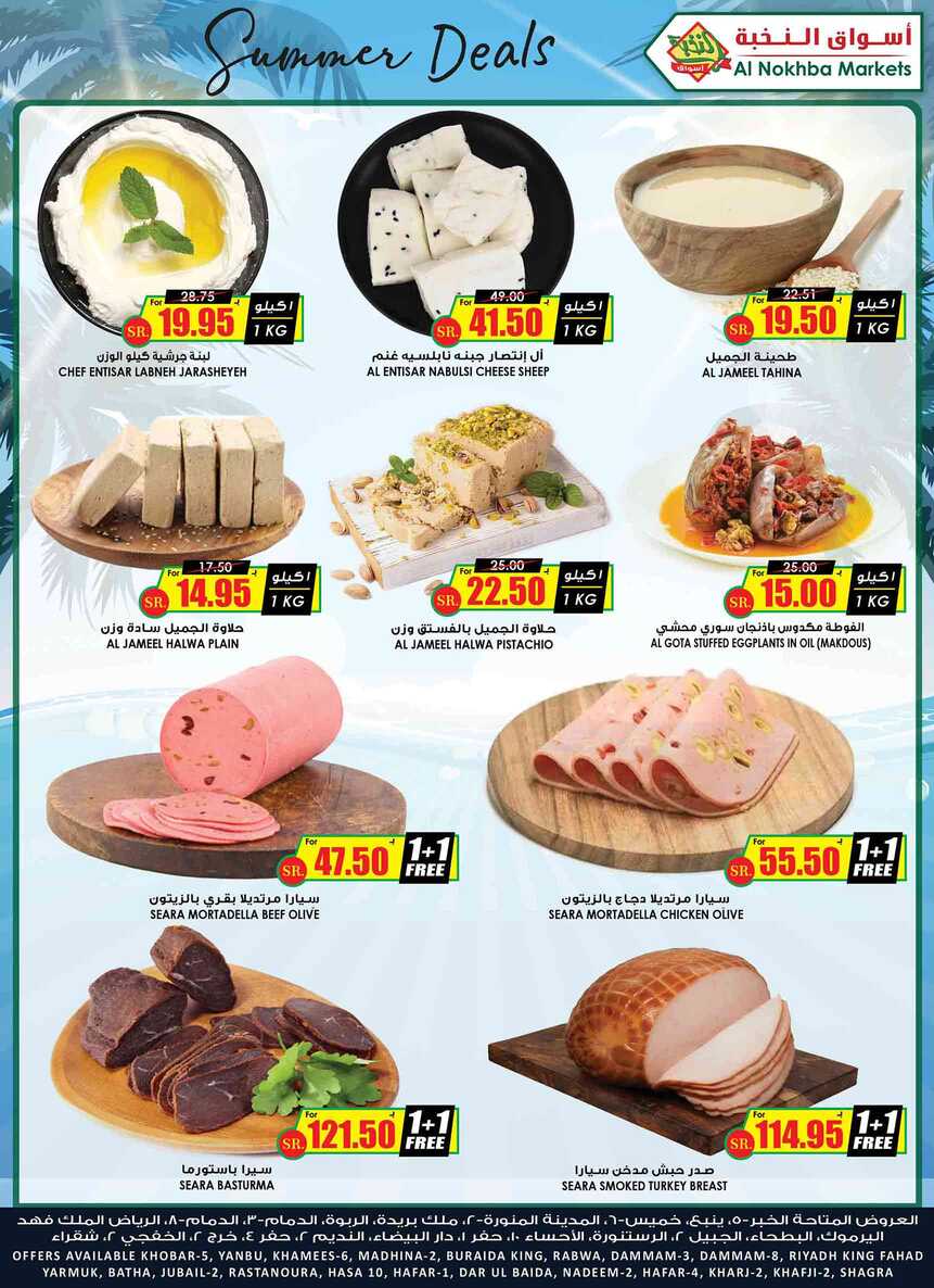ucsflyer sa Page 04