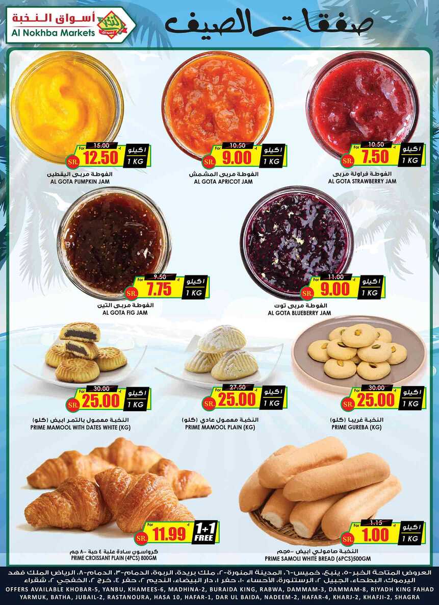 ucsflyer sa Page 05