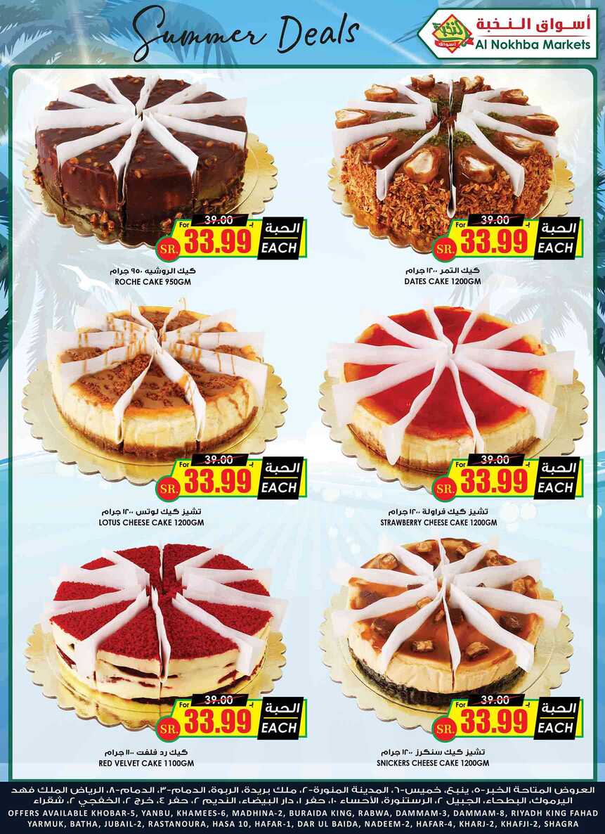 ucsflyer sa Page 06