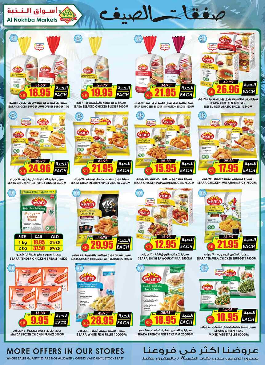 ucsflyer sa Page 09