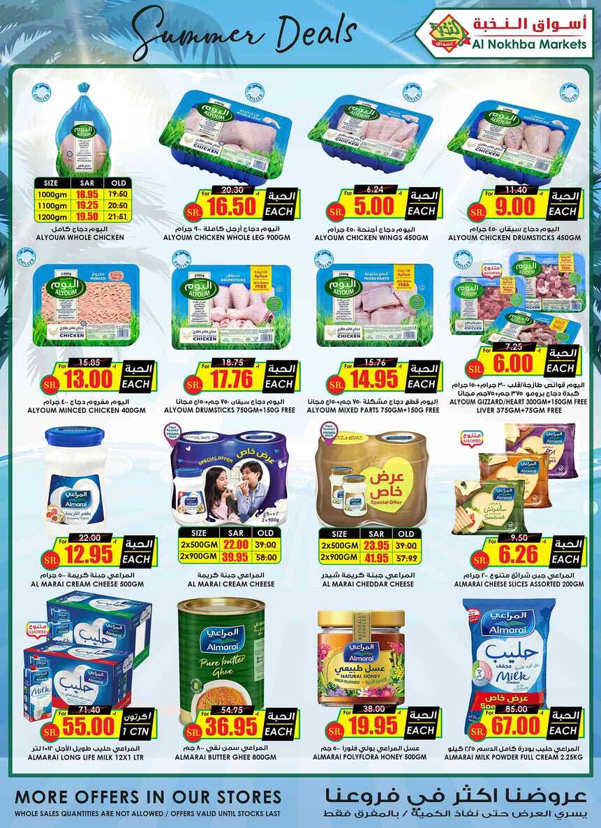 ucsflyer sa Page 12