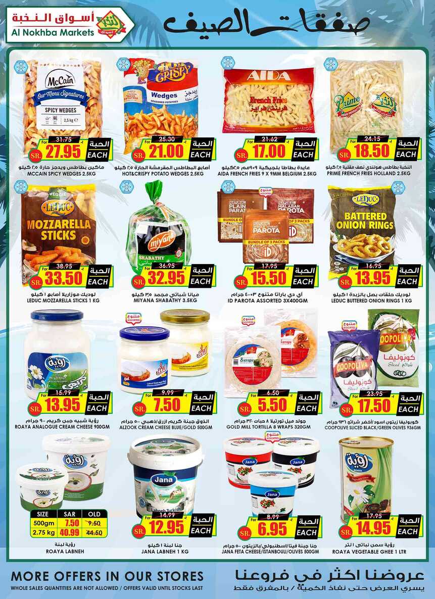 ucsflyer sa Page 15