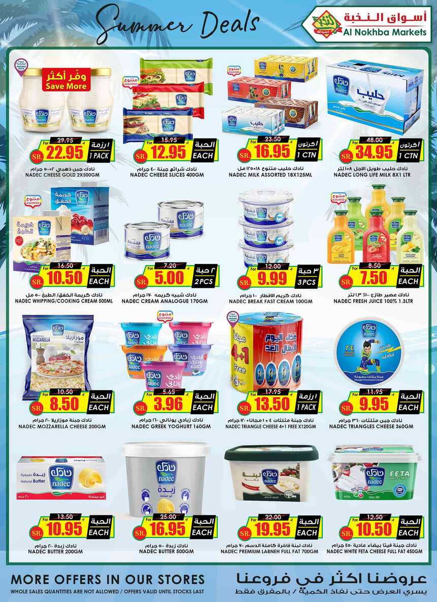 ucsflyer sa Page 16
