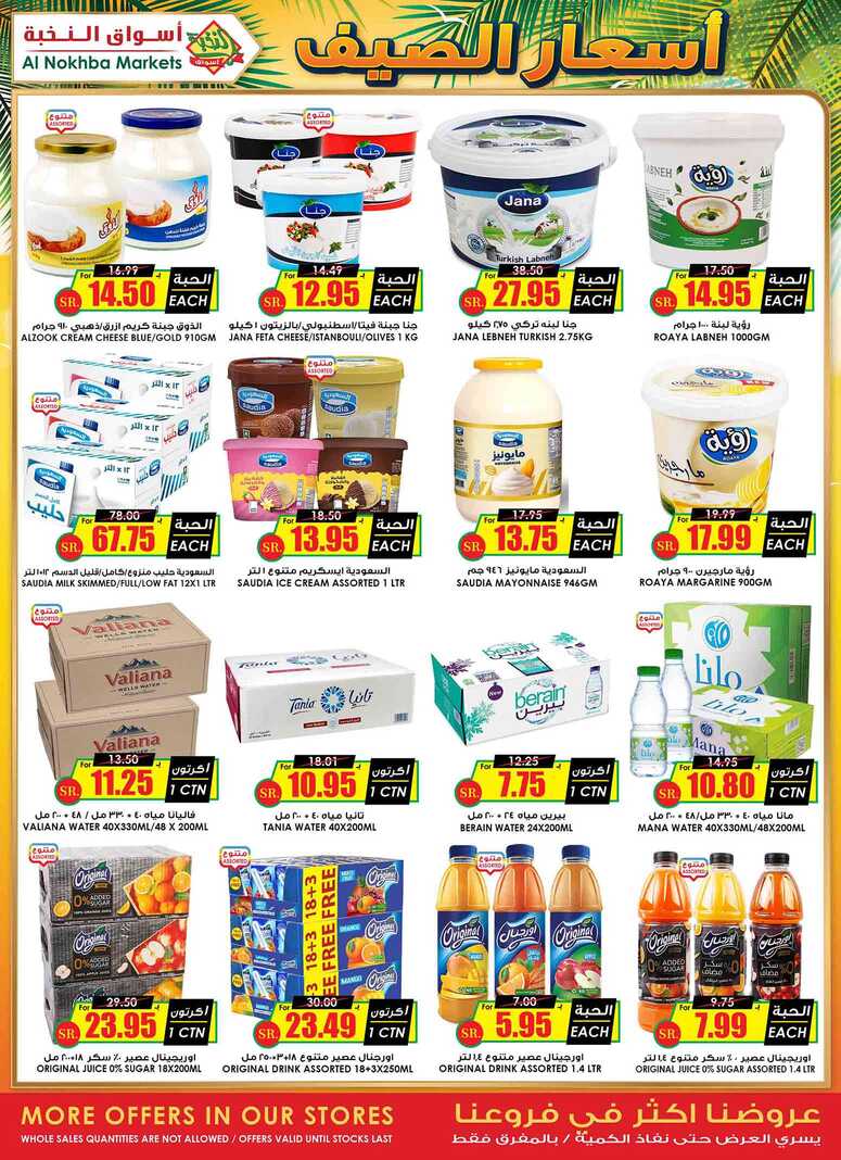 ucsflyer sa Page 19 1
