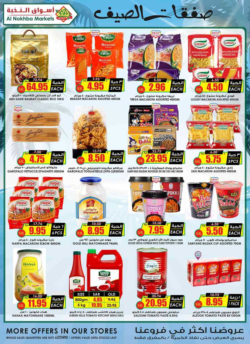 ucsflyer sa Page 25