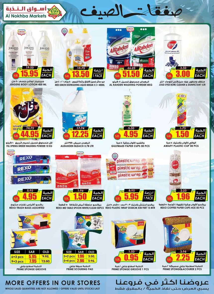 ucsflyer sa Page 29