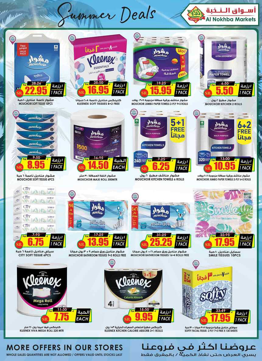 ucsflyer sa Page 30
