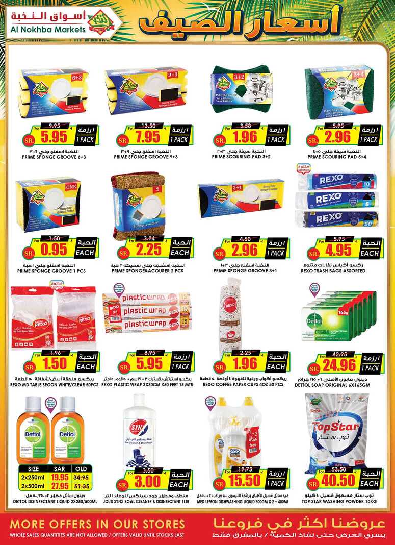 ucsflyer sa Page 31 1
