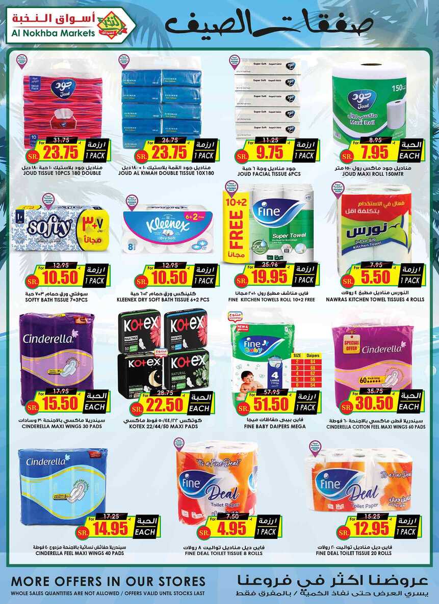 ucsflyer sa Page 31