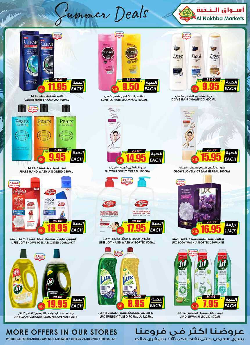 ucsflyer sa Page 32