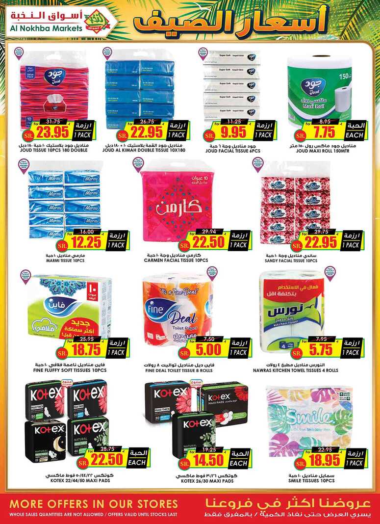 ucsflyer sa Page 33