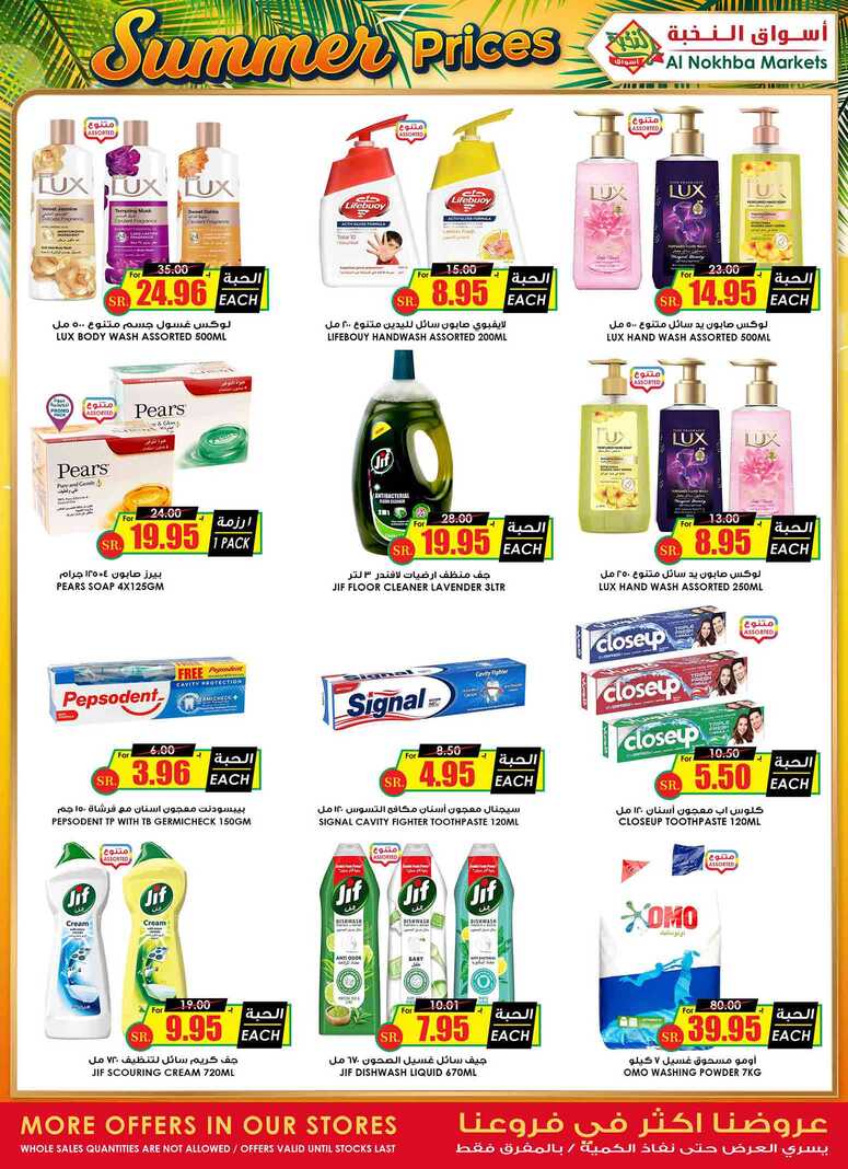 ucsflyer sa Page 34