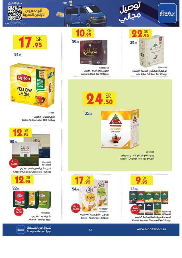 مكة المكرمة بن داود Page 11
