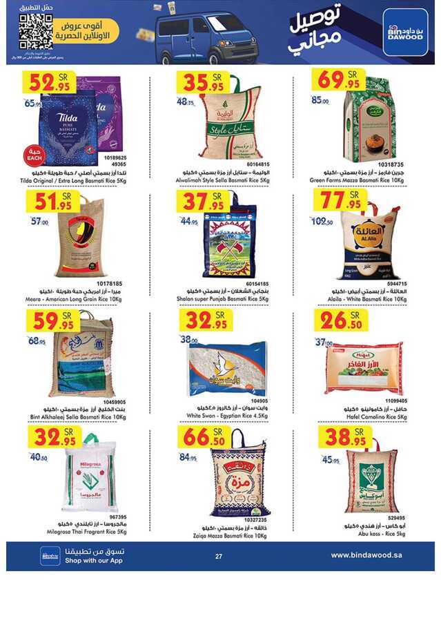 مكة المكرمة بن داود Page 25