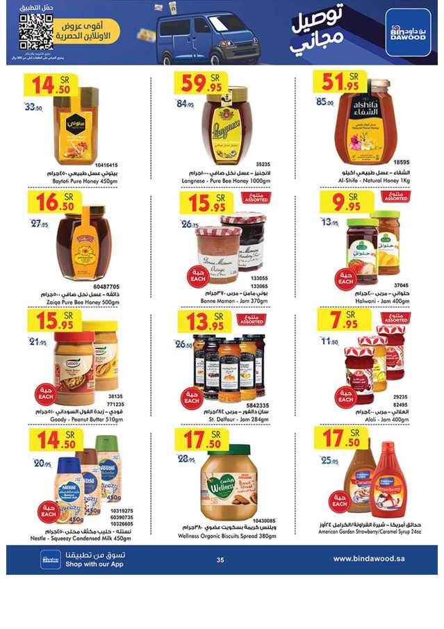 مكة المكرمة بن داود Page 33