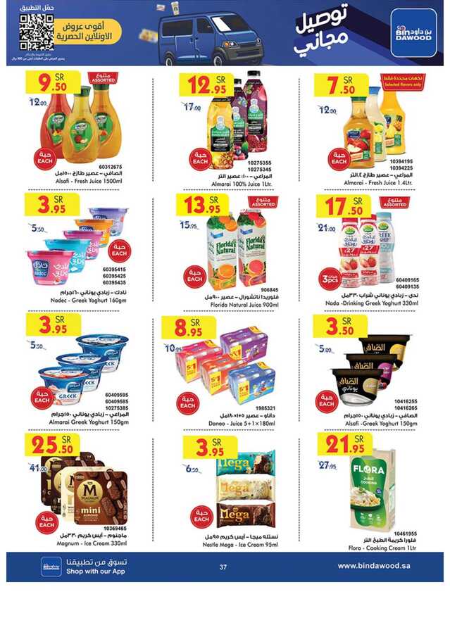 مكة المكرمة بن داود Page 35