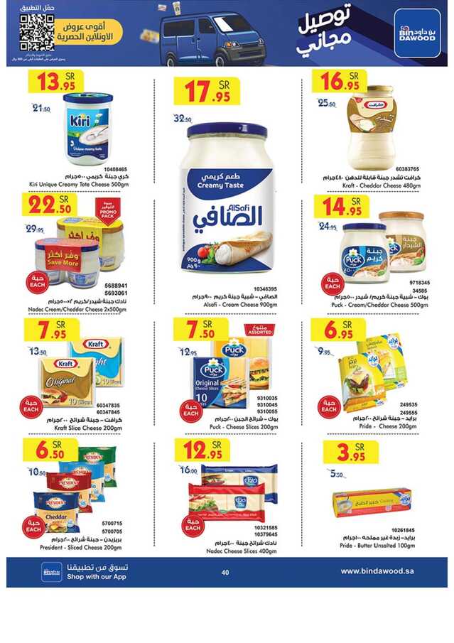مكة المكرمة بن داود Page 38