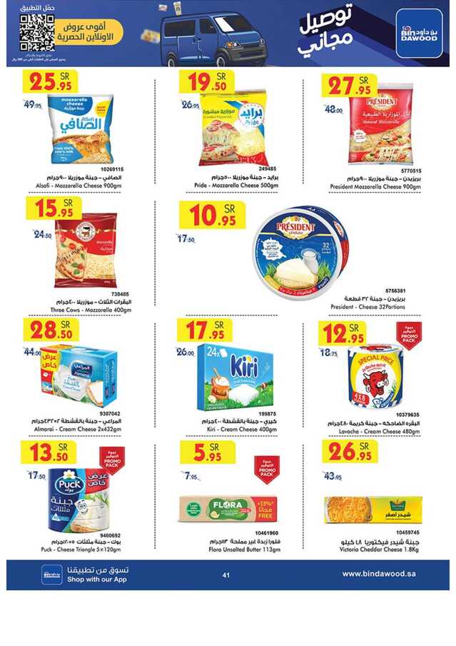 مكة المكرمة بن داود Page 39