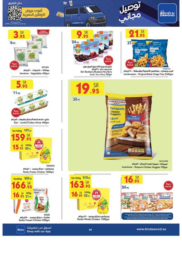 مكة المكرمة بن داود Page 42