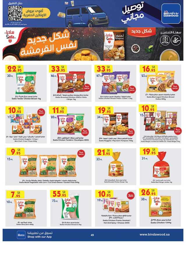 مكة المكرمة بن داود Page 47