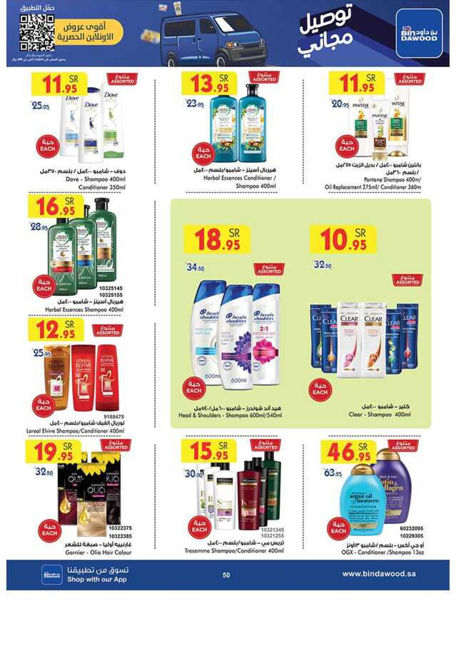 مكة المكرمة بن داود Page 48