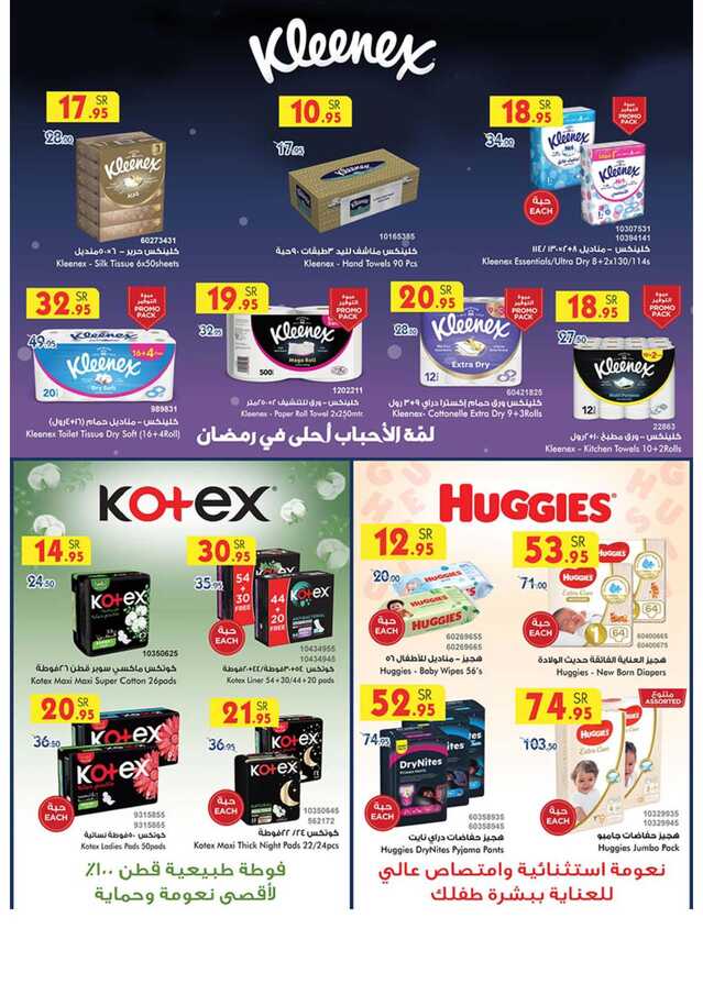 مكة المكرمة بن داود Page 54