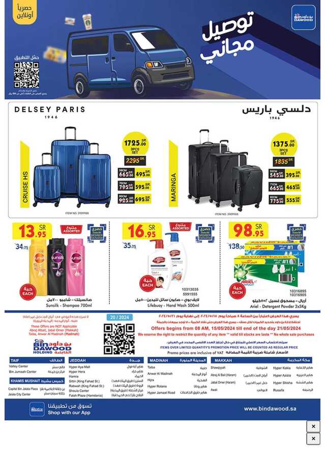 مكة المكرمة بن داود Page 60