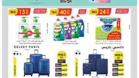 مكة المكرمة و جدة الدانوب Page 71 2