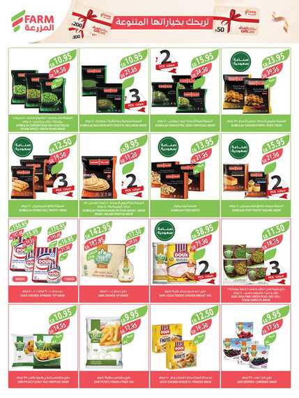 243westrnestrenriyadhskakaarar Page 16