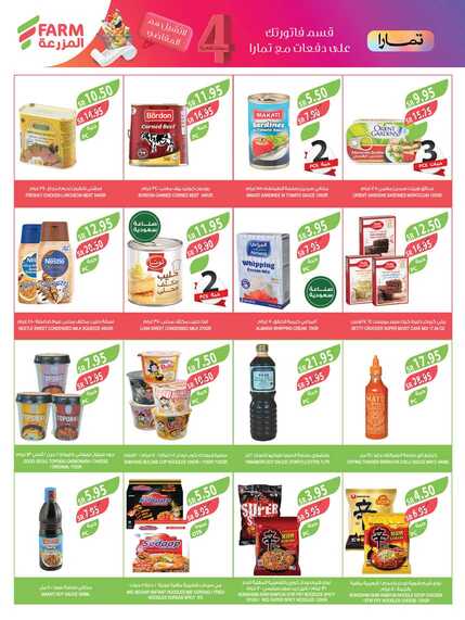 243westrnestrenriyadhskakaarar Page 24