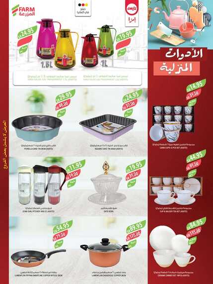 243westrnestrenriyadhskakaarar Page 50