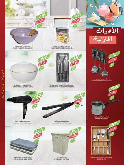 243westrnestrenriyadhskakaarar Page 51