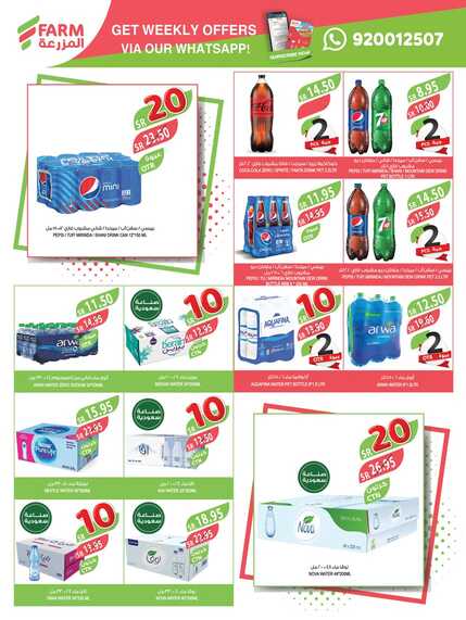 446الممكلة Page 29