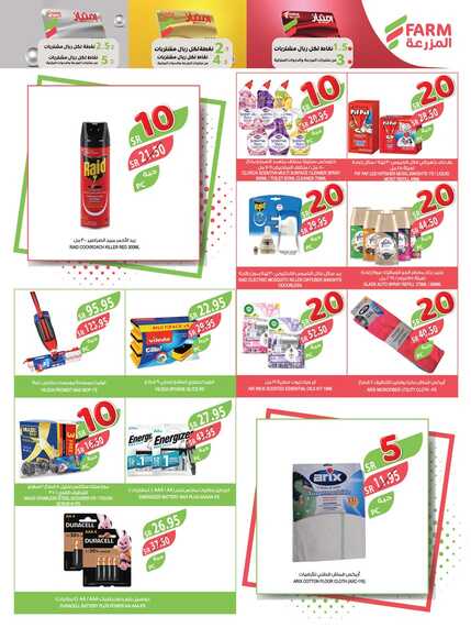 446الممكلة Page 48