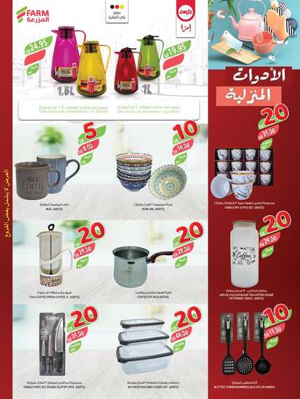 446الممكلة Page 50