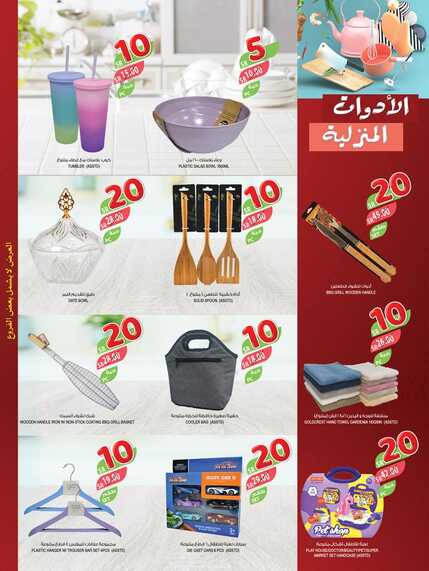 446الممكلة Page 51