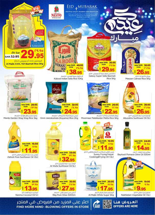 عروض نستو الدمام والخبر بصفحة واحدة الأسبوعية 12 يونيو 2024 الموافق 6 ذو الحجة 1445 عيد أضحى مبارك 24 448108587 437890349006113 7468235623161284798 n