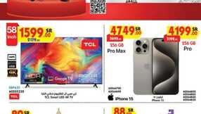 EID SHOPPING DEALS 12 06 2024 till 25 06 2024 1