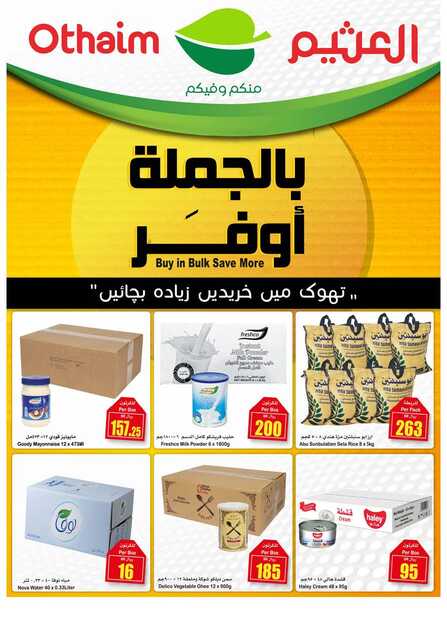 Joomlah Page 3