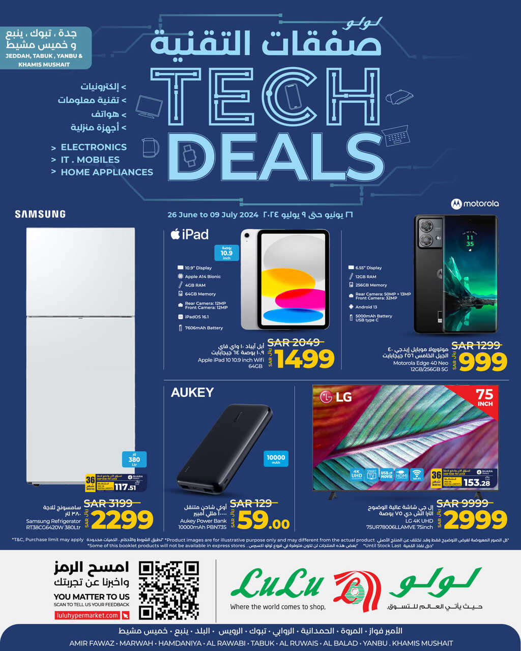 LuLu Tech Deals @Jeddah Tabuk Yanbu Khamis Mushait Page 01 scaled