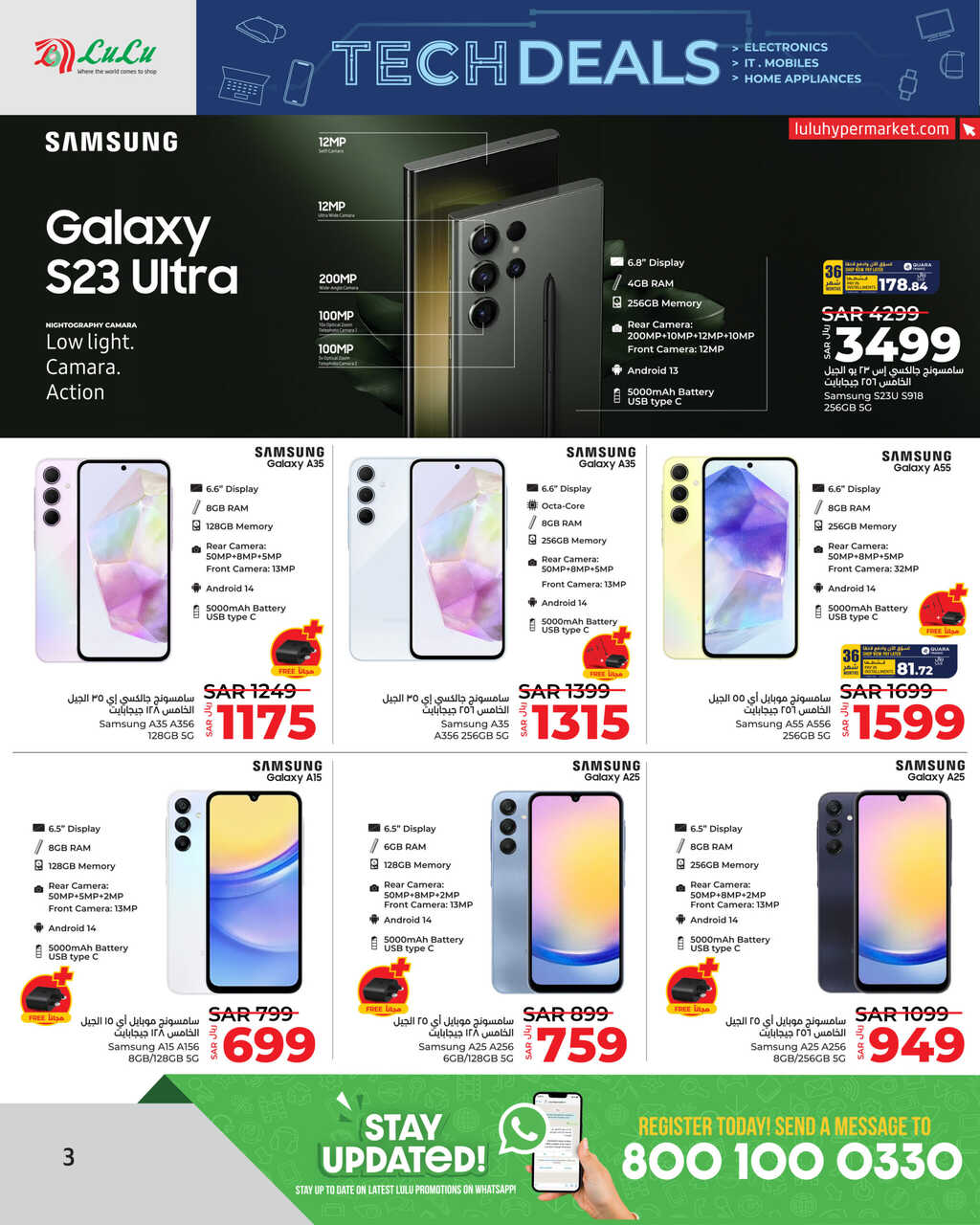 LuLu Tech Deals @Jeddah Tabuk Yanbu Khamis Mushait Page 03 scaled