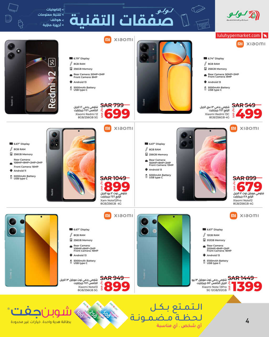 LuLu Tech Deals @Jeddah Tabuk Yanbu Khamis Mushait Page 04 scaled