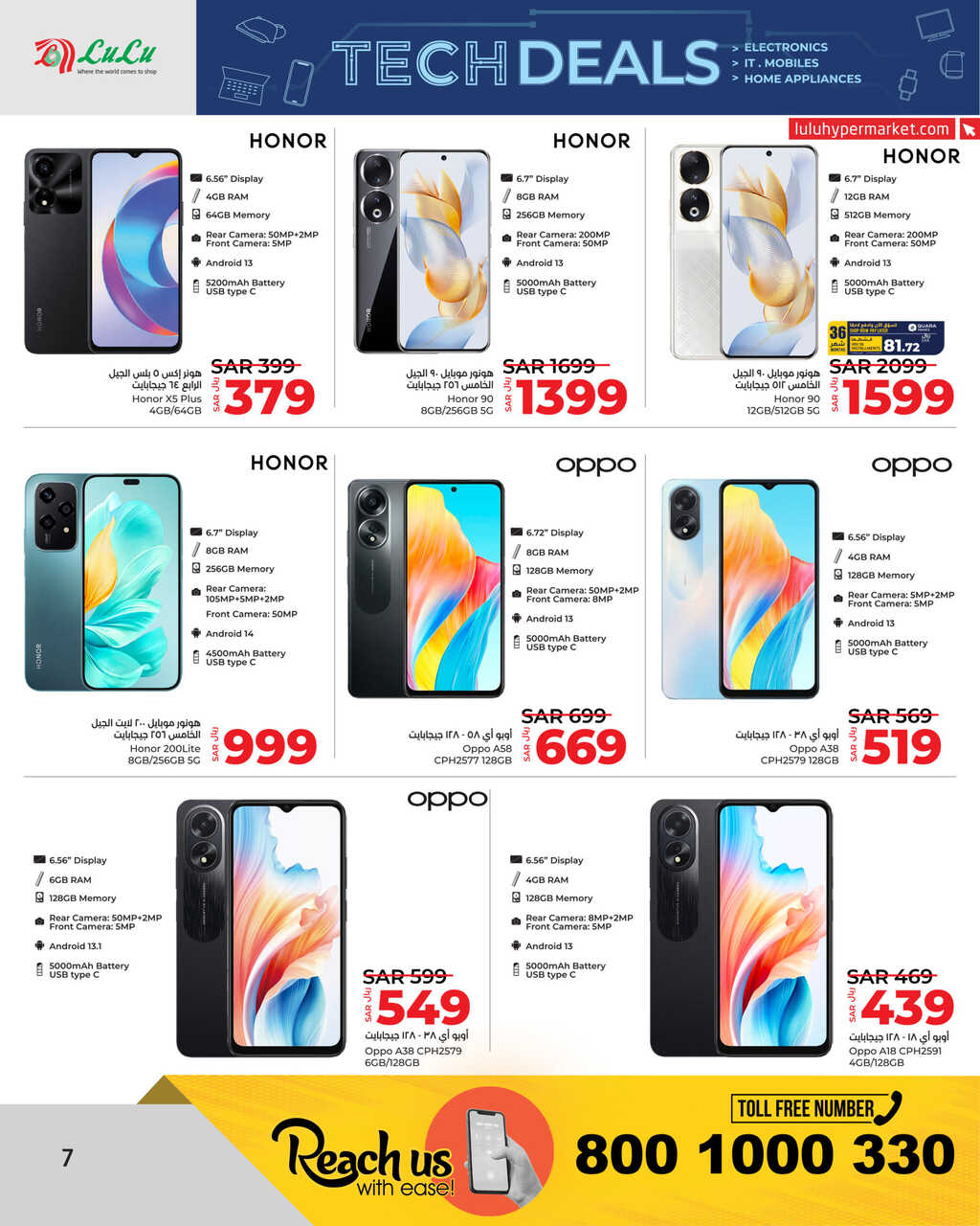 LuLu Tech Deals @Jeddah Tabuk Yanbu Khamis Mushait Page 07 scaled