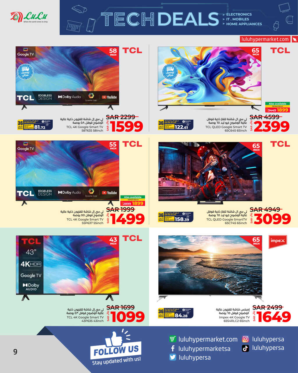 LuLu Tech Deals @Jeddah Tabuk Yanbu Khamis Mushait Page 09 scaled